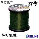 サンライン 石鯛用道糸 磯スペシャル 本石鬼憧 (ホンイシキドウ) 300m巻 27号 ナイロンライン SUNLINE 磯SP 釣り 釣具 釣り道具 フィッシン...