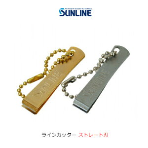 サンライン　SUNLINEラインカッター　（ストレート刃）SAP1022【メール便OK】フィッシング 小物 ライン カッター 刃物 釣り【RCP】