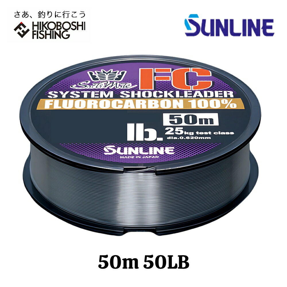 【 スーパーSALE限定 P5倍 】サンライン ソルティメイト システムショックリーダーFC 50m巻 14号 50lb クリア SUNLINE 釣り 釣具 釣...