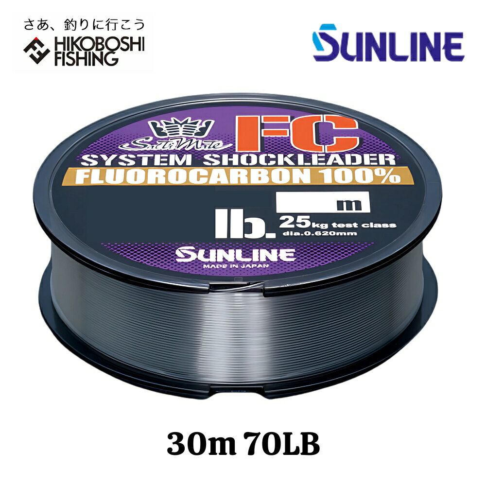 【 スーパーSALE限定 P5倍 】サンライン ソルティメイト システムショックリーダーFC 30m巻 20号 70lb クリア SUNLINE 釣り 釣具 釣...
