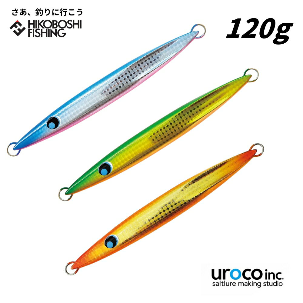 ウロコ メタルジグ ウロコジグ オリジナル 120g uroco 釣り 釣具 釣り道具 フィッシング ルアー メタルジグ ジギング オフショアのサムネイル