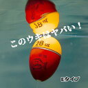 山元工房 プロ山元ウキ W合金18 アンダーロックUL E遠投タイプ G5～5B 円錐ウキYAMAMOTO KOBO 釣り 釣具 釣り道具 フィッシング どんぐりウキ フカセ 磯釣り ウキ グレ メジナ