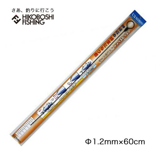 神経絞め 吉見製作所 鮮度たもつ君 Φ1.2mm×60cm 形状記憶合金 4982565001097 ワイヤー 釣り具 フィッシング 神経締め