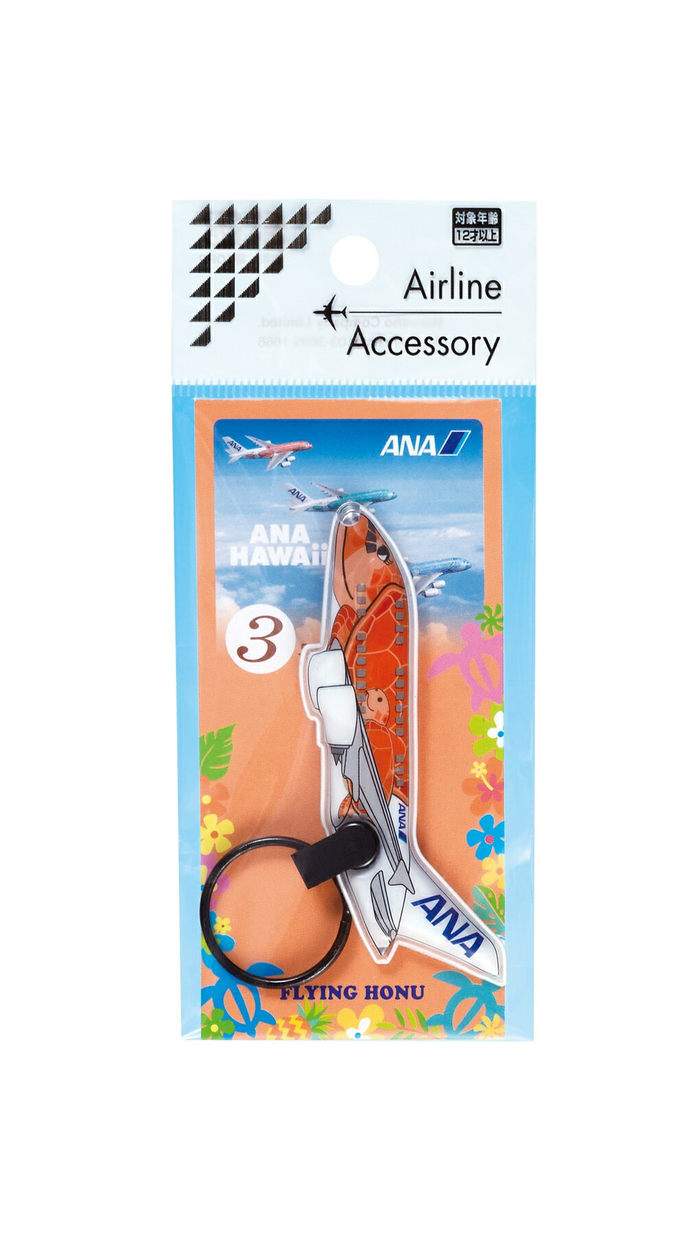 楽天市場】ana ホヌ グッズの通販 楽天市場】ana ホヌ グッズの通販