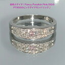 希少ダイヤモンド！ピンクダイヤモンド 0.041ct 本物 PT950 ダイヤモンドリング リング Ring ピンクダイヤモンド ピンクダイヤ pink diamond ファッションリング 指輪 プラチナ ギフト プレゼント HRY-1124483