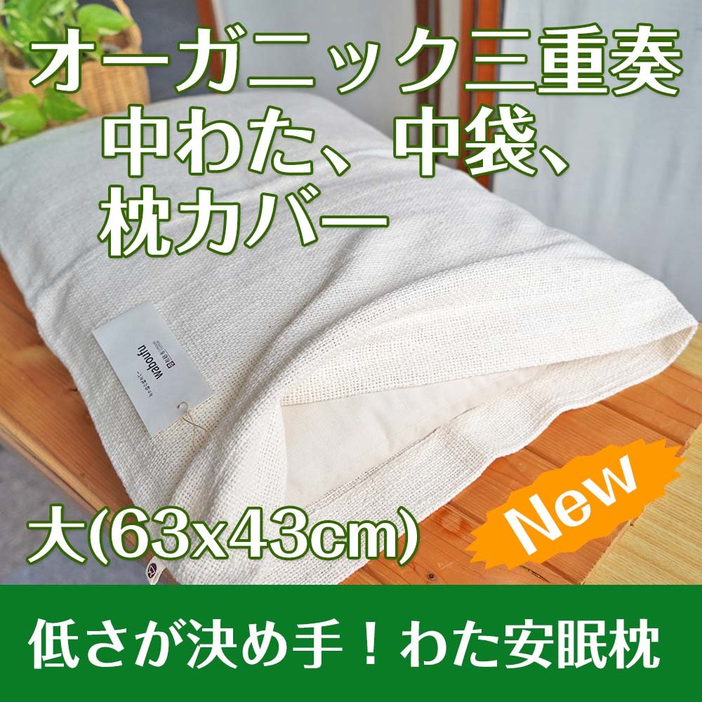 楽天市場】若美枕の通販 楽天市場】若美枕の通販