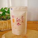 屋久島のやさしい有機栽培紅茶 リーフ 60g 国産紅茶 有機 農業推進委員会会長賞 受賞 無農薬 有機栽培 国産 JAS 認定 名産 特産品 お茶 屋久島産 産地直送 八万寿茶園 有機JAS 全国