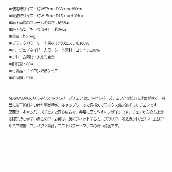 ���ǥ�������å� ���å��� �����ѡ��������� 89009016 �����ȥɥ������� �����ץ����� �ޤꤿ���� �ػ� ���� ��Ǽ�������դ� �ϥ��Хå� ADIRONDACK ADR89009016