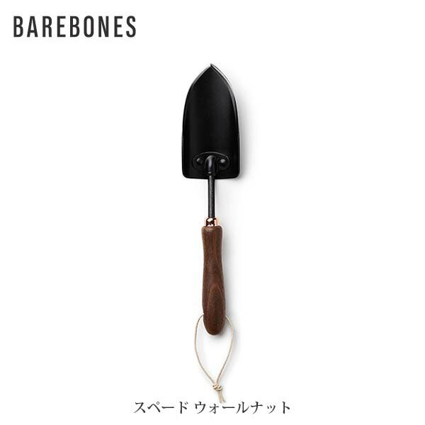 BAREBONES ベアボーンズ スペード ウォールナット ガーデニング BBL20232012000000