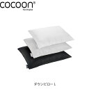 Cocoon コクーン ダウンピロー チャコール L-DP3 COC12550048013007