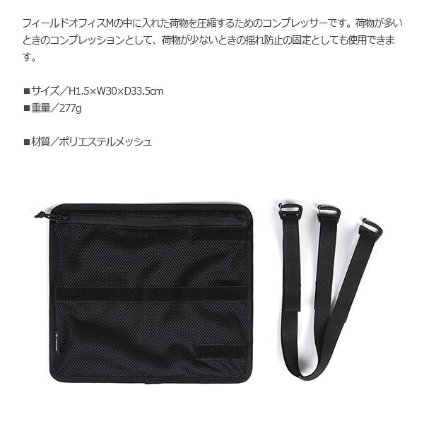 ヘリノックス フィールドオフィスM用 コンプレッサー ブラック タクティカルサプライ Helinox TACTICAL SUPPLIES HEL19755023000000 hikyrm-10096572 ハイカム 楽天市場店 サンプル画像2
