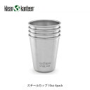 クリーンカンティーン スチールカップ 10oz 4pack 19322001015010 Klean Kanteen KLE19322001