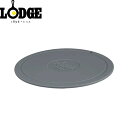ロッジ LODGE 鍋敷き ロッジ デラックス シリコーントリベット ストーン AS7DT06 キャンプ アウトドア LDG19240251003000