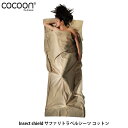 コクーン Cocoon トラベルシーツ サファリ コットン Insect shield アウトドア ギア アウトドア用寝具 12550026116000 COC12550026 国内正規品