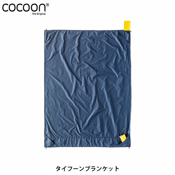 楽天市場】ブランケット コクーン cocoonの通販 楽天市場】ブランケット コクーン cocoonの通販