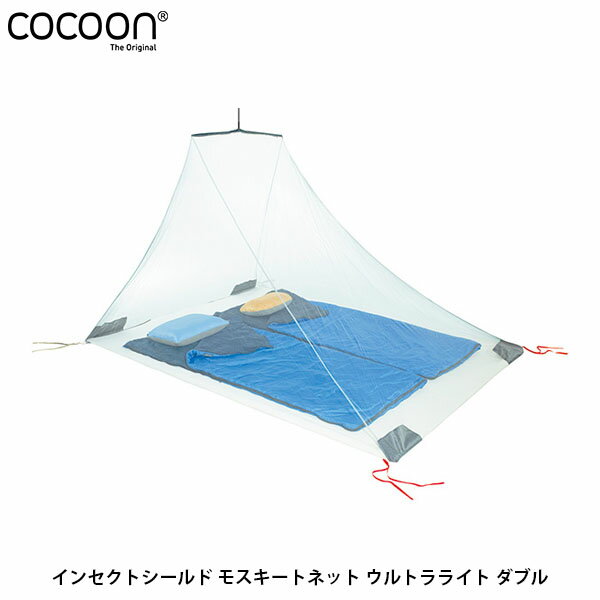 コクーン Cocoon インセクトシールド モスキートネット ウルトラライト ダブル 蚊帳 軽量 キャンプ アウトドア ギア COC12550058000000