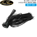 エバーグリーン EVERGREEN キャスティングジグ シリコンラバーモデル 3/8oz ルアー バス釣り AZREVG099