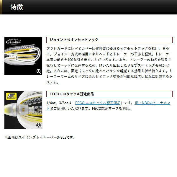 エバーグリーン EVERGREEN スイミングトゥルーパーTG 1/4oz ルアー バス釣り AZREVG149 hikyrm-10125847 ハイカム 楽天市場店 サンプル画像3