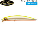 エバーグリーン EVERGREEN ストリームデーモン140 ルアー ソルト シーバス AZREVG154