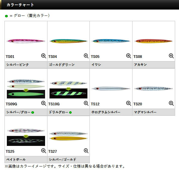 エバーグリーン EVERGREEN トゥルースピンジグ 100g ルアー ソルト ジギング AZREVG163 hikyrm-10125609 ハイカム 楽天市場店 サンプル画像3