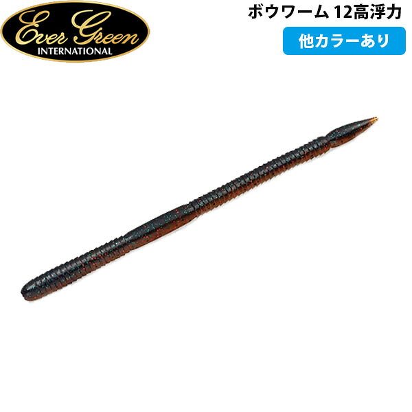 樂天商城 - エバーグリーン EVERGREEN ボウワーム 12高浮力 ルアー バス釣り ワーム AZREVG204