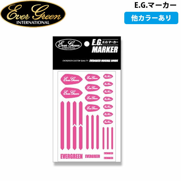 エバーグリーン EVERGREEN E.G.マーカー ルアー アクセサリー AZREVG210