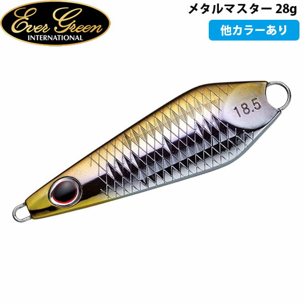 エバーグリーン EVERGREEN メタルマスター 28g ルアー バス釣り AZREVG213