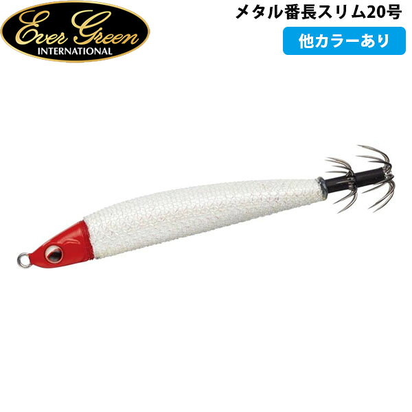 エバーグリーン EVERGREEN メタル番長スリム20号 ルアー イカメタル AZREVG223 hikyrm-10125799 ハイカム 楽天市場店 パッケージ画像
