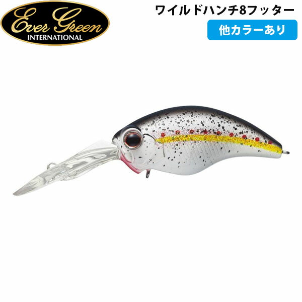 楽天市場】エバーグリーン ワイルドハンチ8フッターの通販 楽天市場】エバーグリーン ワイルドハンチ8フッターの通販