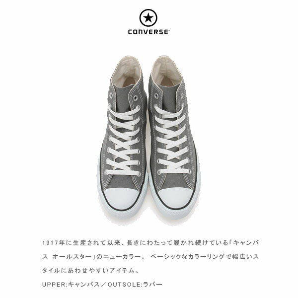 コンバース レディース スニーカー オールスター チャックテイラー キャンバス HI ハイカット チャコール 定番 おしゃれ ファッション ママ ママコーデ CONVERSE CHUCK TAYLOR CANVAS ALL STAR HI CON32066761 国内正規品