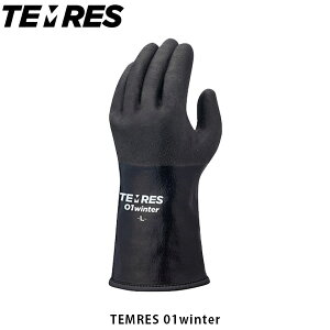 TEMRES 01winter テムレス 防寒 防水 手袋 グローブ 透湿 メンズ レディース 黒 ブラック M L LL 3L 雪かき 雪 ラッセル作業 道具 自転車 園芸 登山 雪山登山 スノボ スキー キャンプ 冬 暖かい ショーワグローブ TEMRES01WIN