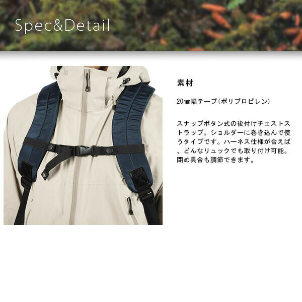 フォックスファイヤー Foxfire チェストスナップ Chest Snap リュックアクセサリー...
