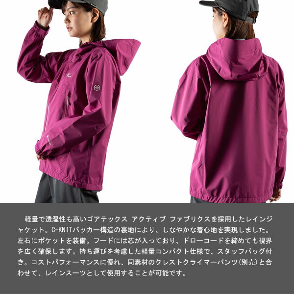 フォックスファイヤー Foxfire レディース レインジャケット W・クレストクライマージャケット パープル(093) ゴアテックス 防水透湿 アウトドア FOX7411033093