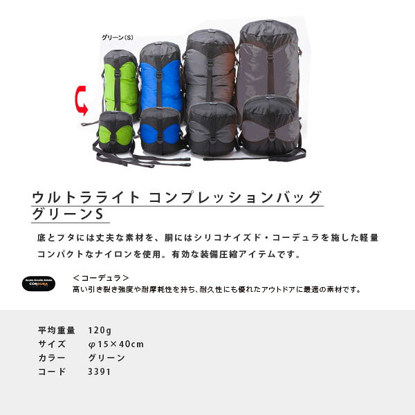 イスカ ISUKA ウルトラライト コンプレッションバッグ S グリーン 寝袋収納 シュラフバッグ 圧縮 キャンプ 登山 テント泊 アウトドア 339102 ISU339102 hikyrm-10104335 ハイカム 楽天市場店 サンプル画像2