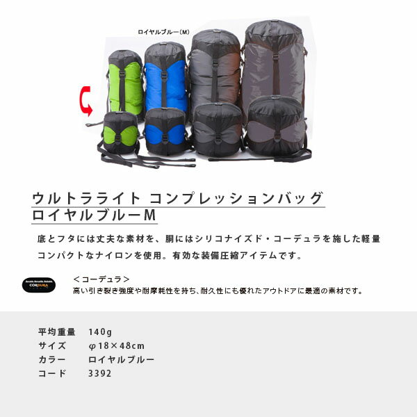 イスカ ISUKA ウルトラライト コンプレッションバッグ M ロイヤルブルー 寝袋収納 シュラフバッグ 圧縮 キャンプ 登山 テント泊 アウトドア 339212 ISU339212 2