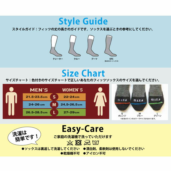 FITS フィッツ ミディアムハイカークルー チャコール 中厚 靴下 ソックス アウトド...
