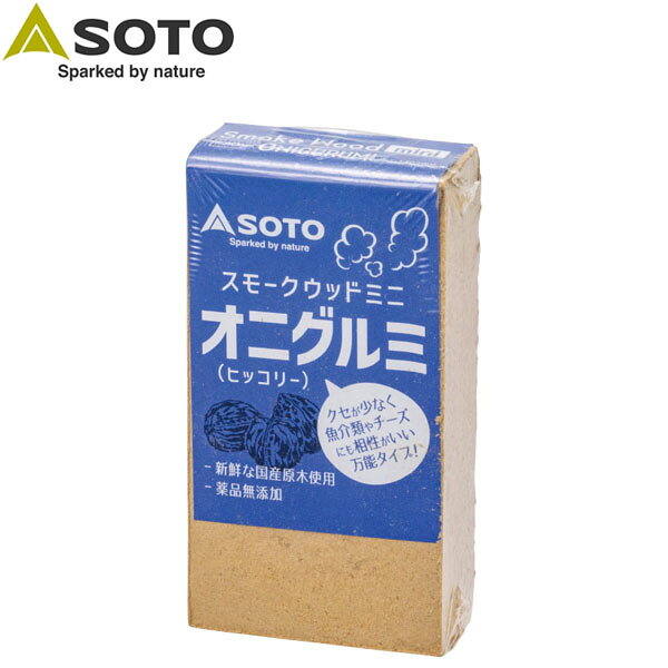 スモークウッドミニ オニグルミ(ヒッコリー)新鮮な国産原木のみを使用した温燻用ウッド。薬品無添加で自然のままの香りをお届けします。1カットで使用できる時間は約1時間30分。※一度着火すると、線香のように一定量の燻煙を出し続けます。製品サイズ:幅50×奥行25×高さ100mm重量:85g容量:80g材質:木材原産国:日本成分:オニグルミ100%アレルギー物質:くるみ燻煙時間:1.5時間取扱説明書:ST-1392WM_manual.pdf