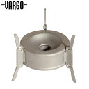 バーゴ VARGO トライアドマルチフューエルストーブ アルコールストーブ キャンプ用バーナー キャンプ バーベキュー アウトドア T-305 VART305