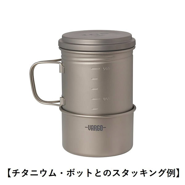 ハイカム 楽天市場店のバーゴ VARGO チタニウム ボットボウル クッカー チタン スタッキング キャンプ バーベキュー アウトドア T-314 VART314｜アングル3