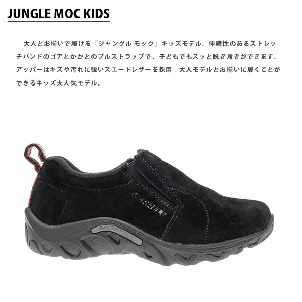 メレル MERRELL ジャングル モック キッズ ブラック スリッポン シューズ レザー アウトドア J95631 MERJ95631 2