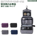 トラベルポーチ 吊り下げ Mサイズ フック付き 洗面用具 コスメ用品入れ 撥水 ギアポーチ 旅行ポーチ 小物ポーチ 旅行 出張 キャンプ アウトドア KAN00...