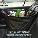 車 ハンモックバック 大容量買い物バッグ 大容量バッグ ショッピング アウトドアバッグ エコバッグ 荷崩れ防止 頑丈 600D トート カーアンドベル KAN000564(4)
