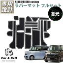 インテリアラバーマット ホンダ HONDA N-BOX N-BOXカスタム JF3 JF4 ドアポケット 内装 滑り止め ノンスリップ マット 19枚セット カ...