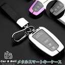 スマートキーケース トヨタ TOYOTA C-HR 新型 RAV4 プリウス カローラ アクアランクル クラウン カムリ メタル 亜鉛合金 キーホルダー カーア...