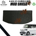 ラゲッジマット ホンダ 新型 N-BOX JF5 JF6 3D 完全防水 専用 TPE トランクマット アウトドア キャンプ マット カーアンドベル KAN002110