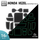 ホンダ VEZEL ヴェゼル RV系 ラバーマット 車種専用 HR-V RV3 RV4 RV5 RV6 シリコンゴム 15枚 カスタムパーツ 内装パーツカーアン...