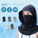 冷感 フード タオル クールタオル 冷却 ひんやり 涼しい 熱中症対策 スポーツ 部活 アウトドア タオルケット 夏用 熱中症 カーアンドベル KAN00278...
