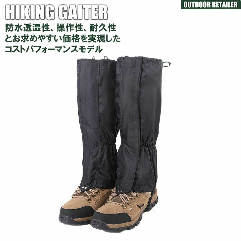 登山 スパッツ ゲイター 防水透湿 雪山登山 ユニセックス 雨具 レインウェア カッパ 雨 泥除け 脚絆 レインスパッツ トレッキング BC ブーツカバー KAN000408