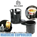 マルチカップホルダー 車用 ドリンクホルダー 2in1 多機能 ダブルカップホルダー 車載 回転 車載ホルダー ダブルドリンク 車用品 カー用品 ドリンクKAN...
