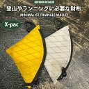 財布 メンズ レディース 軽量 X-PAC ミニマリストトライアングルウォレット 財布 小銭入れ カードケース コインケース カラビナ付き 防水素材 アウトドアのリテイラー KAN000477